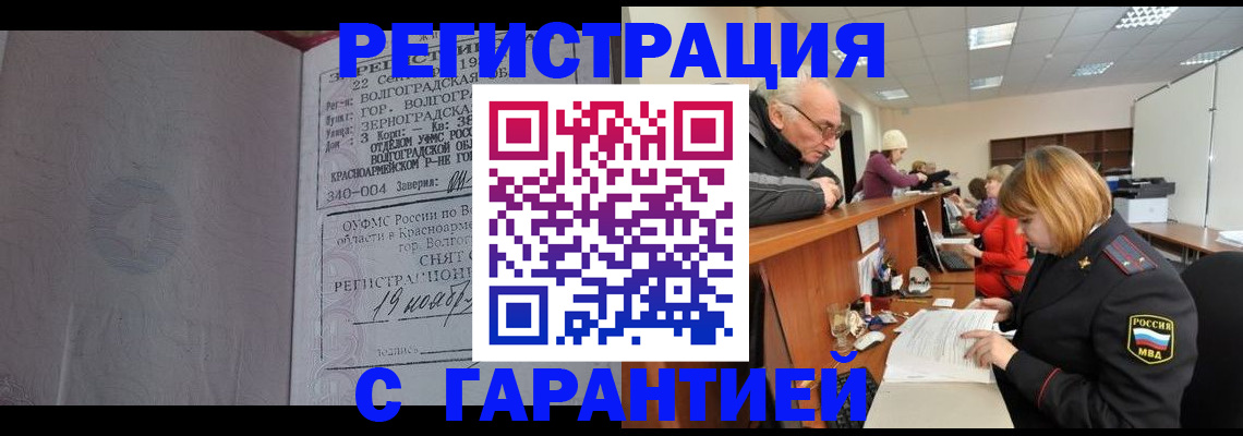 найти адрес прописки в Саранске