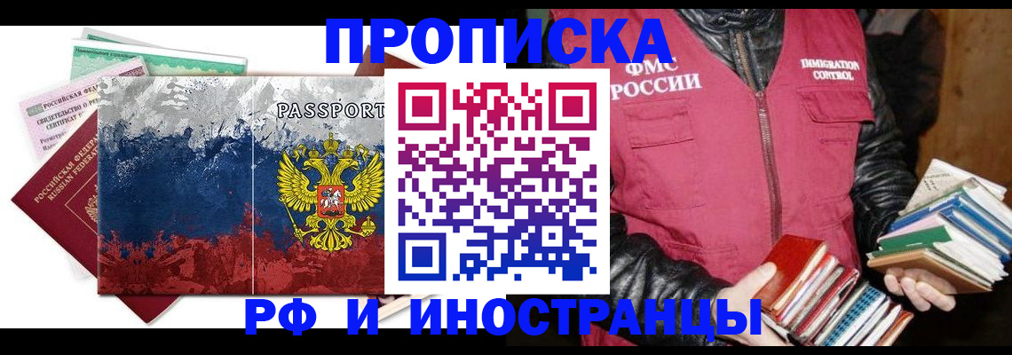 временная регистрация госуслуги в Саранске